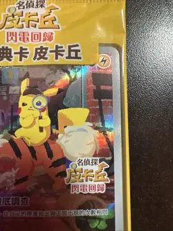 SEALED CHINESE DETECTIVE PIKACHU 050/SV-P PROMO FOREIGN NM POKEMON - Image 3