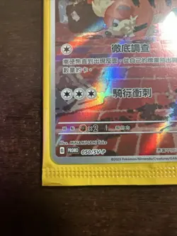 SEALED CHINESE DETECTIVE PIKACHU 050/SV-P PROMO FOREIGN NM POKEMON - Image 5