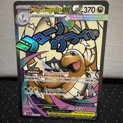 Pokemon Mega Dragonite ex 271/217 ME: Ascended Heroes Mega Attack Rare - Image 1