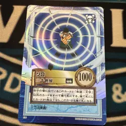 One Piece Carddass Hyper Battle S34 Zoro Sanzen Sekai - US Seller - NM - Image 1