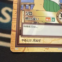 Roronoa Zoro - C06 - One Piece Carddass Hyper Battle card (1999 Japan) Rookie - Image 3