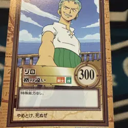 Roronoa Zoro - C06 - One Piece Carddass Hyper Battle card (1999 Japan) Rookie - Image 4