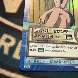 One Piece Carddass Hyper Battle Miss All Sunday S100 Nico Robin 2001 Bandai NICE - Image 3