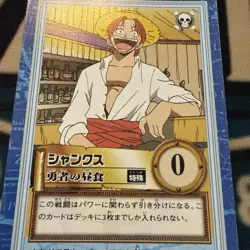 1999 BANDAI One Piece Hyper Battle SHANKS S06 FIRST STAGE 1ST EVER SET RC - Image 5
