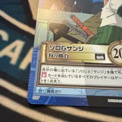 BANDAI One Piece Hyper Battle S97 ZORO SANJI HOLO FOIL SCARCE EARLY CARD VINATGE - Image 5