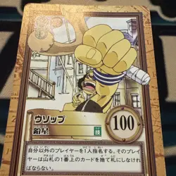 BANDAI One Piece Hyper Battle USOPP C12 FIRST STAGE 1ST EVER SET RC SCARCE - Image 4