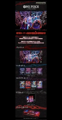 ONE PIECE Card Game English 2nd Anniversary Set Limited Edition Japanese - Image 2