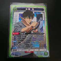 Union Arena - Solo Leveling - Sung Jin Woo SR - UA51BT/SLG-1-048 - Image 1