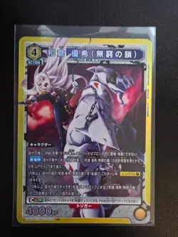 Union Arena - Chained Soldier - Kyoka Uzen SR- UA49BT/MSS-1-004 SR - Image 1