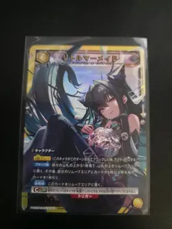 Union Arena - NIKKE Precious Booster - Little Mermaid - PC02BT/NIK-2-017 PcSR - Image 1