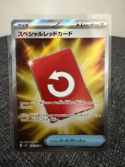Special Red Card 106/083 SR - M4: Ninja Spinner (Japanese) NM - Image 1