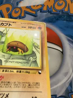 Japanese - Kabuto - No.140 - Pokemon Card - Vending Series - 1998 - Exc+/NM - Image 2