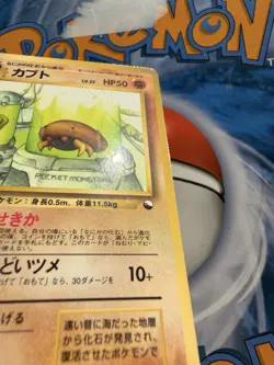 Japanese - Kabuto - No.140 - Pokemon Card - Vending Series - 1998 - Exc+/NM - Image 3