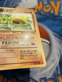 Japanese - Kabuto - No.140 - Pokemon Card - Vending Series - 1998 - Exc+/NM - Image 4