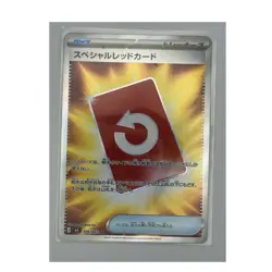 Pokemon Special Red Card 106/083 M4 Super Rare Holo Japanese - Image 1
