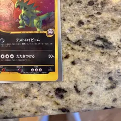US Duty Inc Rocket's Tyranitar 142/141 VS 2001 Holo 1st Ed Japanese Pokemon Card - Image 3