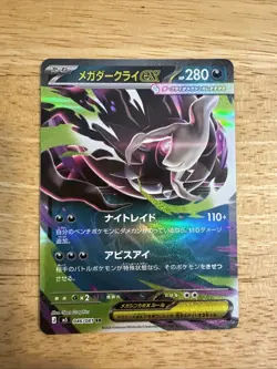 Mega Darkrai ex RR 046/081 M5 Pokemon Card Abyss Eye - NM - Image 1