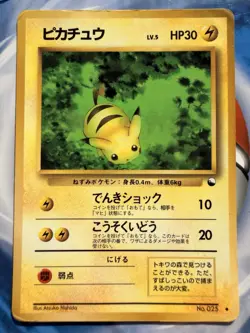 Japanese - Pikachu - No.025 - Glossy - Pokemon Card - Vending Series - 1998 - Image 1
