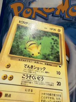 Japanese - Pikachu - No.025 - Glossy - Pokemon Card - Vending Series - 1998 - Image 4