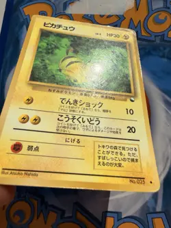 Japanese - Pikachu - No.025 - Glossy - Pokemon Card - Vending Series - 1998 - Image 5