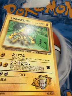 Japanese - Promo - Lt. Surge's Electabuzz - No.125 - Glossy - Pokemon Card - Image 3