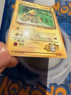 Japanese - Promo - Lt. Surge's Electabuzz - No.125 - Glossy - Pokemon Card - Image 5