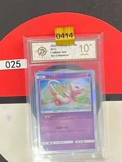 Grade10 Pokemon Card 2023 S-Chinese Mew csm2bC 056/150 R - Image 1