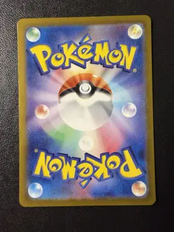 Pokemon Card - Munkidori Ex SAR 088/064 - Japanese Night Wanderer Sv6a - Image 2