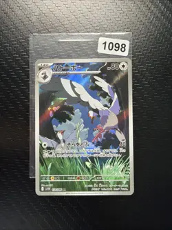 Tranquill AR 154/086 Black Bolt sv11B Pokemon Card Japanese [Mint Condition] - Image 1