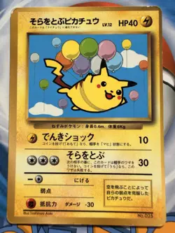 Flying Pikachu No.025 Pokemon Card 1998 Corocoro Promo Japanese - Image 1