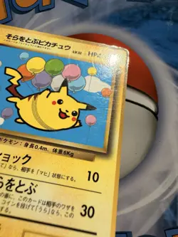 Flying Pikachu No.025 Pokemon Card 1998 Corocoro Promo Japanese - Image 2