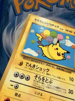 Flying Pikachu No.025 Pokemon Card 1998 Corocoro Promo Japanese - Image 3