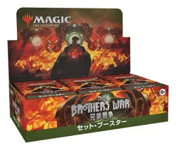 MTG Magic: The Gathering Brothers' War Set Booster Japanese Version (BOX) - Image 2