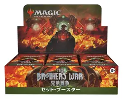 MTG Magic: The Gathering Brothers' War Set Booster Japanese Version (BOX) - Image 3