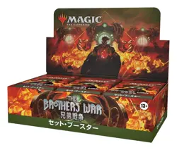 MTG Magic: The Gathering Brothers' War Set Booster Japanese Version (BOX) - Image 4