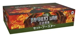 MTG Magic: The Gathering Brothers' War Set Booster Japanese Version (BOX) - Image 5