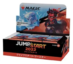 MTG Magic: The Gathering Jump Start 2022 Jump Start Booster Japanese Ver. (BOX) - Image 3