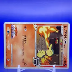 Cyndaquil M Lv.37 Pokemon Card Game TCG Japanese Nintendo Made In Japan F/S - Image 2