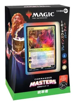 MTG "Commander Masters" Commander Deck "Planeswalker Party" Japanese Edition - Image 2