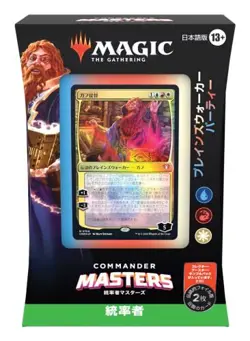 MTG "Commander Masters" Commander Deck "Planeswalker Party" Japanese Edition - Image 3