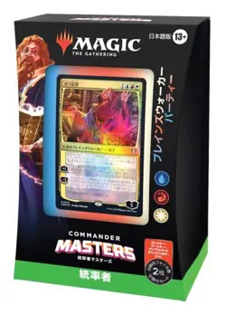 MTG "Commander Masters" Commander Deck "Planeswalker Party" Japanese Edition - Image 4