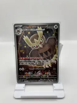 Pokemon TCG - Japanese SV7: Stellar Miracle Card 114/102 Noctowl Art Rare NM - Image 1