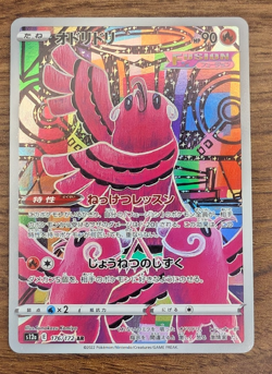 Pokemon TCG Japanese VSTAR Universe Oricorio Illustration Art Rare Card 176/172 - Image 2