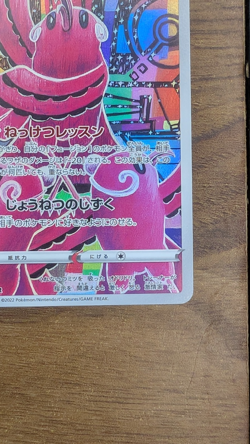 Pokemon TCG Japanese VSTAR Universe Oricorio Illustration Art Rare Card 176/172 - Image 4