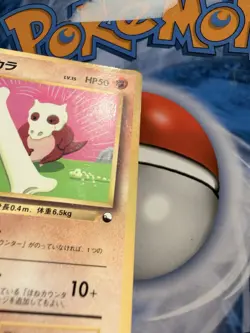 Cubone No.104 - Glossy CoroCoro Comics Promo 1998 Pokemon TCG Japanese - Image 2