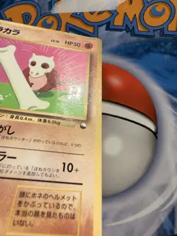 Cubone No.104 - Glossy CoroCoro Comics Promo 1998 Pokemon TCG Japanese - Image 3
