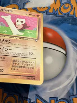 Cubone No.104 - Glossy CoroCoro Comics Promo 1998 Pokemon TCG Japanese - Image 4