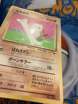 Cubone No.104 - Glossy CoroCoro Comics Promo 1998 Pokemon TCG Japanese - Image 5