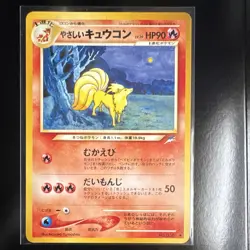 Ninetales Pokemon TCG Gym 2 Uncommon 038/HP90 Japanese - Image 1