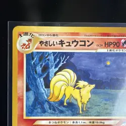 Ninetales Pokemon TCG Gym 2 Uncommon 038/HP90 Japanese - Image 2